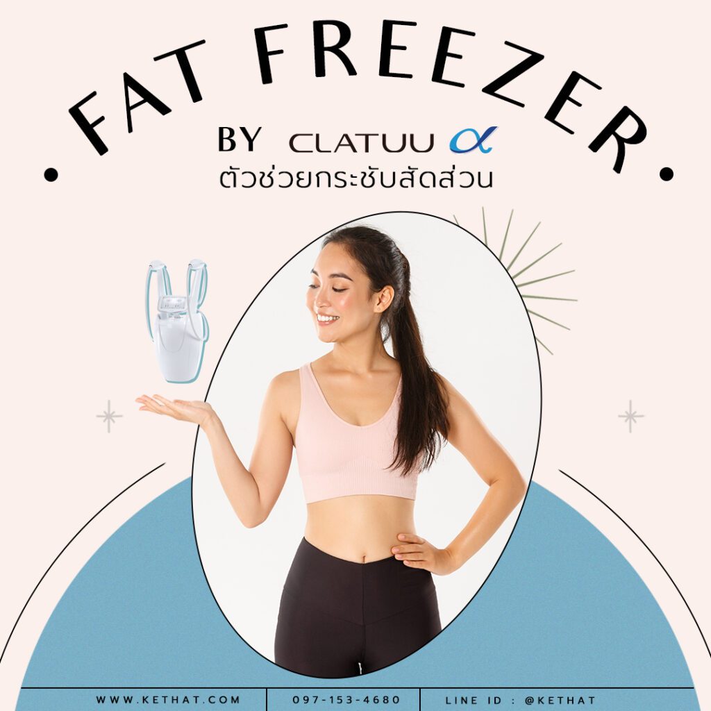 FAT FREEZER BY CLATUU ALPHA